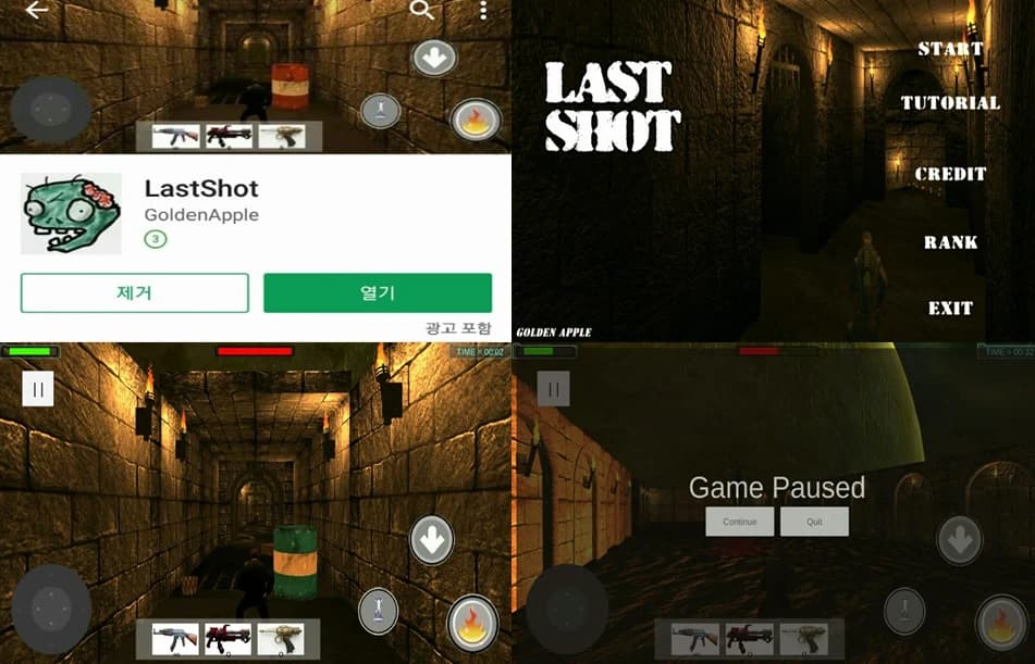 LastShot · Android 게임 출시 프로젝트 실행 화면